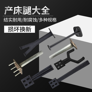 母猪产床配件支撑腿球墨铸铁人字型产床腿复合产床腿养殖设备包邮