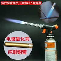 Распылитель спрей -спрей -Риббон ​​All -Copper Sprinkler Air -Conditioning Сварка