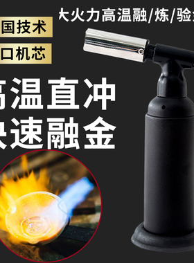 高温融金验金喷枪熔金火枪打金烧金子工具黄金银首饰焊枪加工炼金