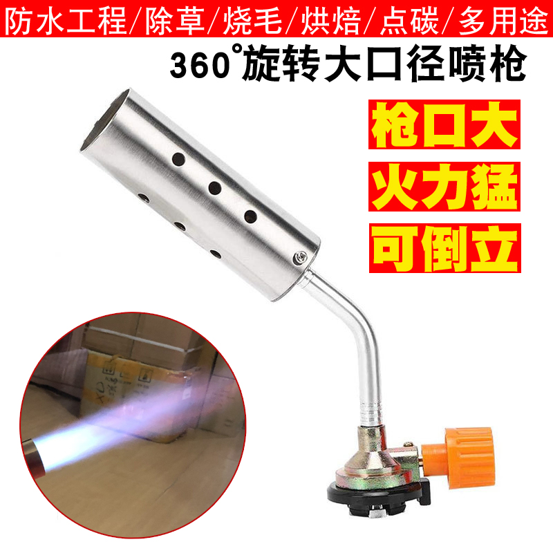 特价便携气体喷火枪喷灯买贵包退