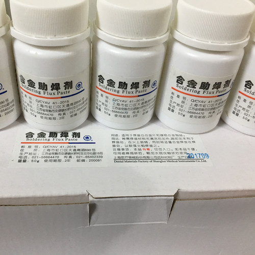 合金修复材料牙医助焊剂