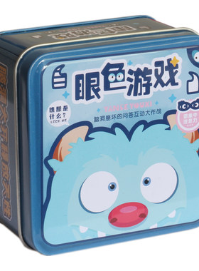 搞笑惩罚聚会桌游卡牌