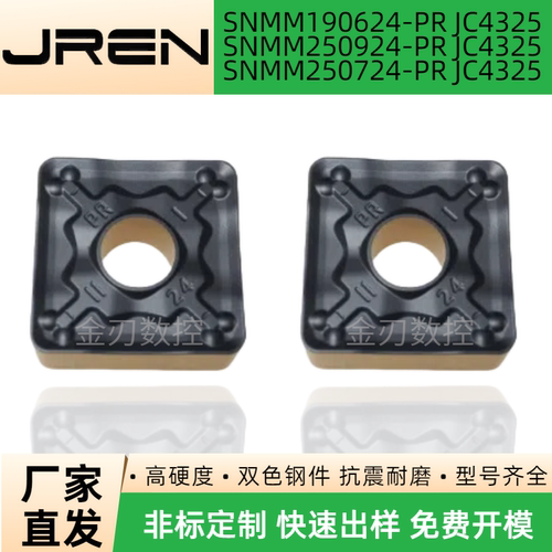 SNMG190612外圆车床钢件