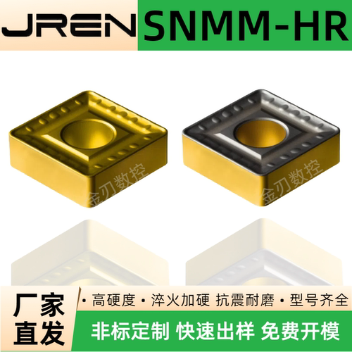 四方S形数控刀片钢件不锈钢通用