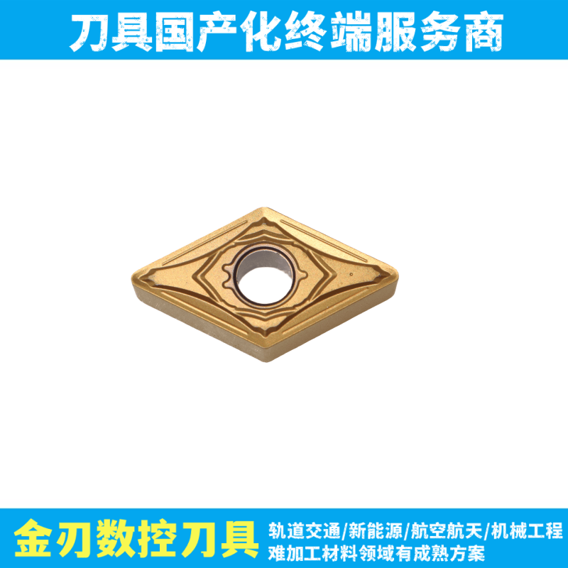 菱形BGYB80155度数控刀片