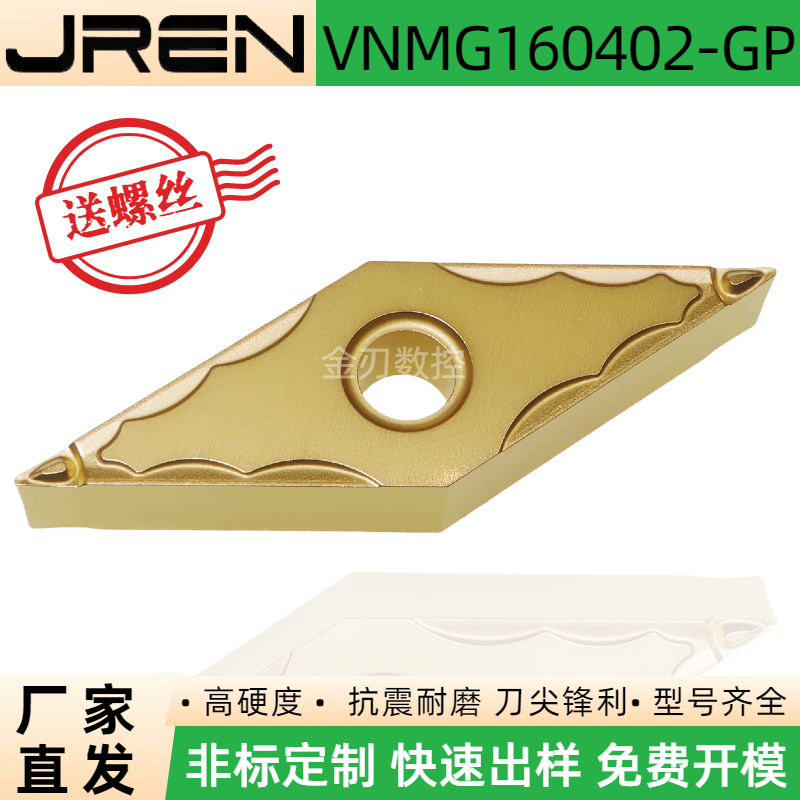 35°菱形黄色抛光刀片加工钢件