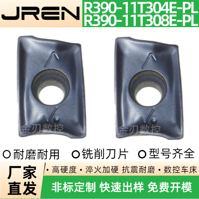 钢件不锈钢通用R390-11T308E-PL