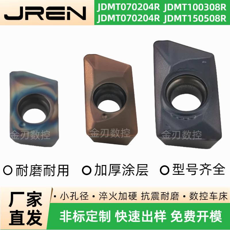 数控铣刀片加工中心小孔径铣刀片