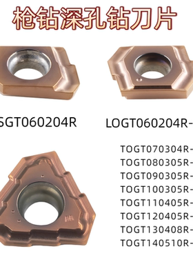 深孔钻刀片ZSGT/LOGT060204 TOGT070304/08/9/10/11/120305R-DT