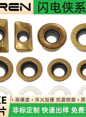 OKE原装闪电侠刀片APMT1135/16PDER-SDX RPMW/RPKT/RDMW0510/0702