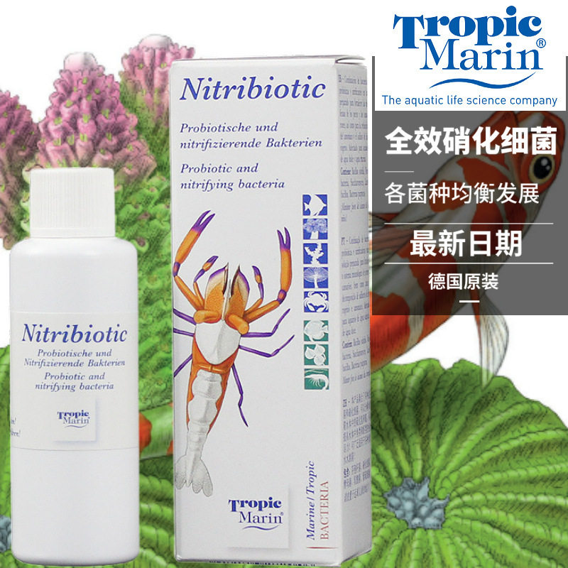 德国进口TM全菌硝化细菌淡水海水龙鱼缸通用水质净化稳定剂去黄水图片