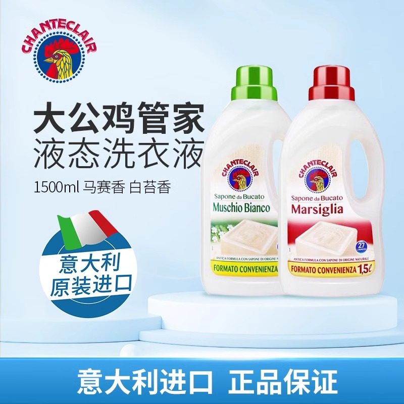 大公鸡头羊绒洗衣液柔顺羊毛洗衣液防静电持久留香衣物护理家用,洗护清洁剂/卫生巾/纸/香薰,常规洗衣液,淘宝优惠券,粉丝福利购,淘宝优惠卷