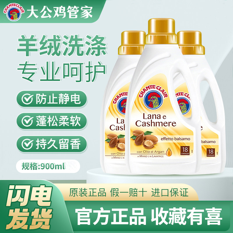 原装进口正品大公鸡洗衣液