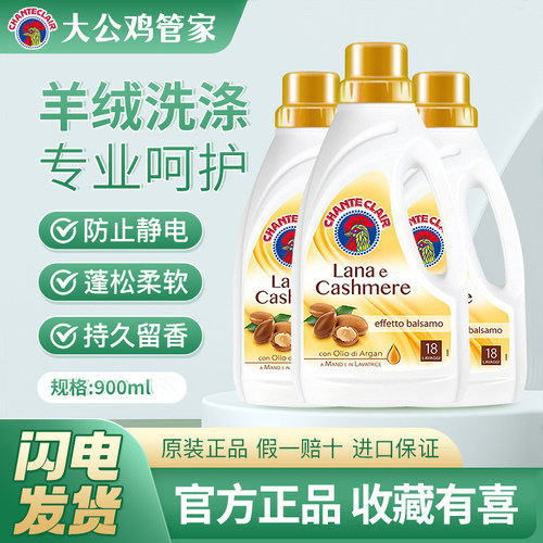 原装进口正品大公鸡洗衣液