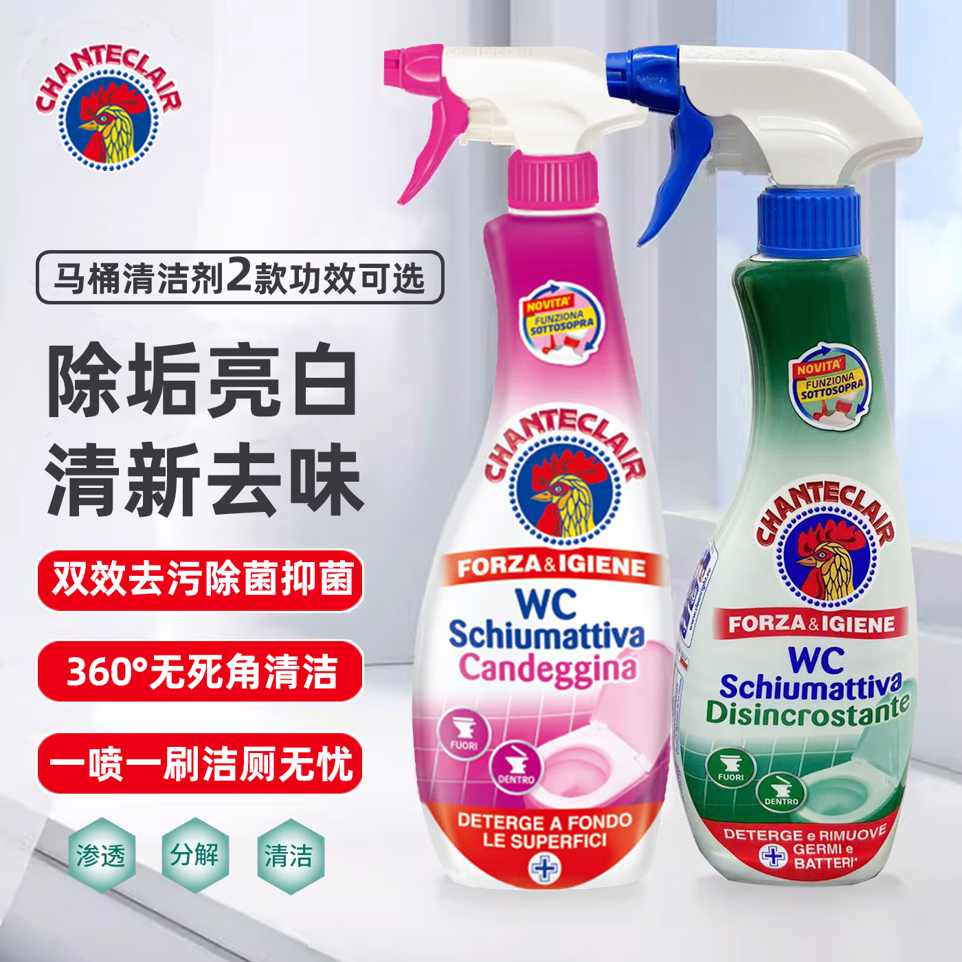 大公鸡管家强力除垢马桶清洁剂