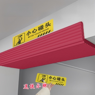 横梁防撞软包小心碰头加厚加宽房梁柱子保护包梁海绵护角自粘墙贴