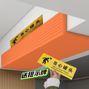 小心碰头加厚加宽横梁防撞软包房梁柱子保护包梁海绵护角自粘墙贴