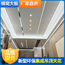 蜂窝大板吊顶客厅集成吊顶铝扣板吊顶铝合金天花板墙板铝板蜂窝板