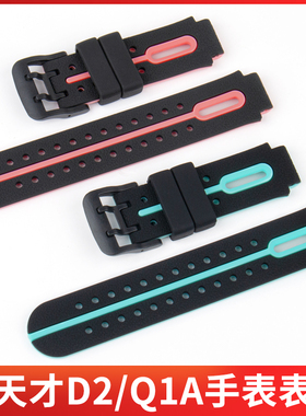 小天才D2电话手表表带Q1A儿童智能专用替换配件赤釉若竹硅胶腕带