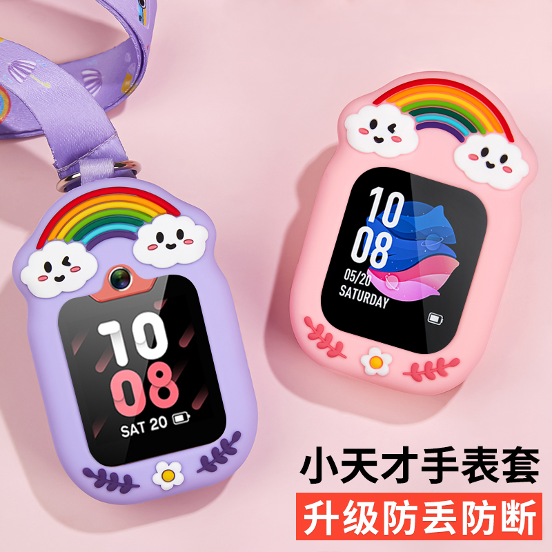 适用小天才电话手表脖套挂绳