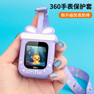 适用360儿童手表10X 9Xpro挂脖保护套8xs SE5硅胶保护壳