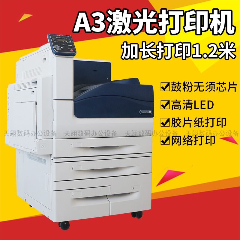 NEC9950Ë«Ãæ²ÊÉ«A3¼¤¹â´òÓ¡»úÊ©ÀÖ5000D 5005D´òÓ¡½ºÆ¬Ö½ 1.2Ã×Ö½