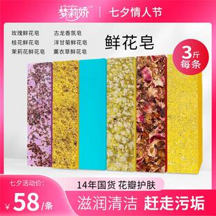 梦莉娇玫瑰精油皂1500克手工皂洁面皂深层清洁