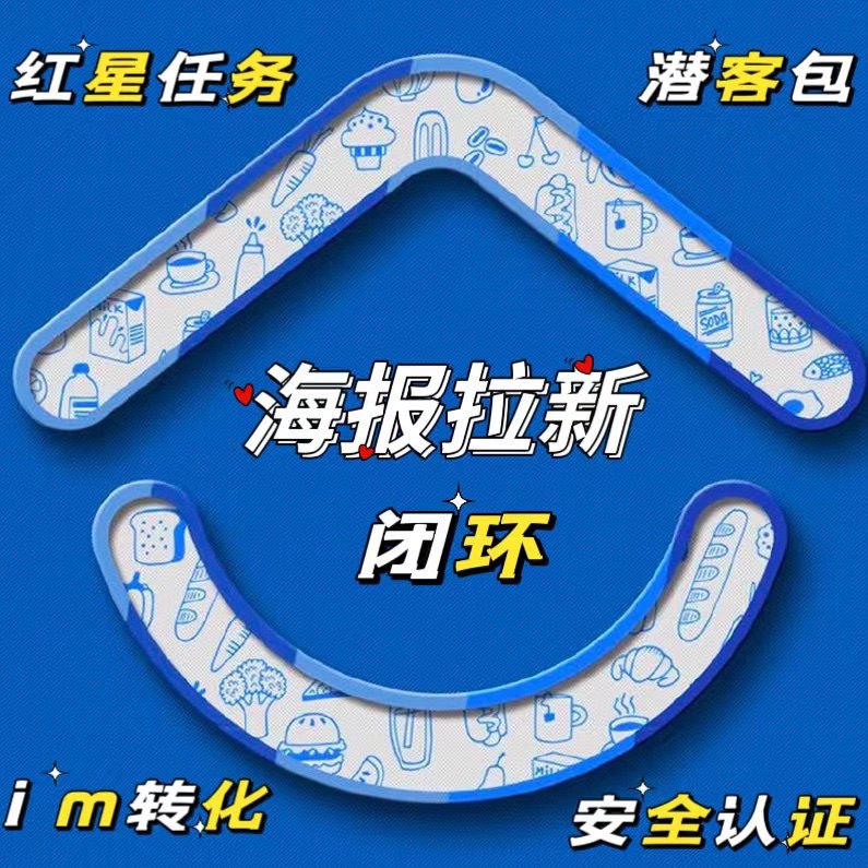 贝壳拉新IM转录入红星任务企微闭环带看流量倾斜红星任务贝壳币