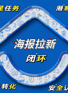 贝壳拉新IM转录入红星任务企微闭环带看流量倾斜红星任务贝壳币
