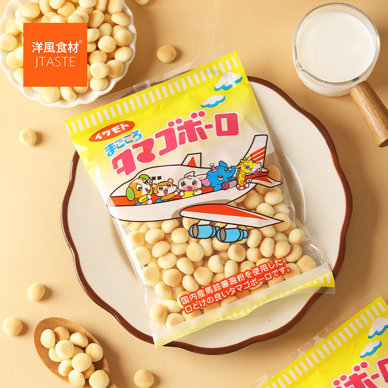 新品 日本进口 岩本 鸡蛋小馒头 75g 奶豆磨牙儿童宝宝饼干