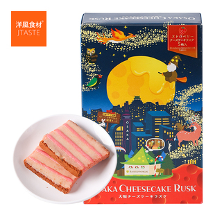 新品 日本进口食品大阪乐食大阪草莓芝士味蛋糕片礼盒办公休闲零食