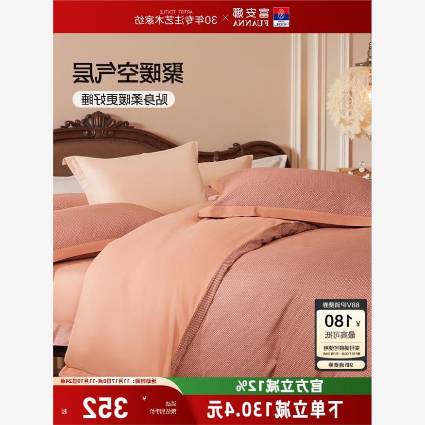 富安娜家纺纯棉磨毛四件套全棉床单被套加厚冬季保暖套件床上用品