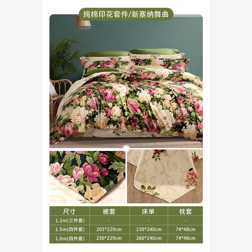 正品富安娜四件套全棉纯棉婚庆床单被套被罩网红款结婚床上用品复