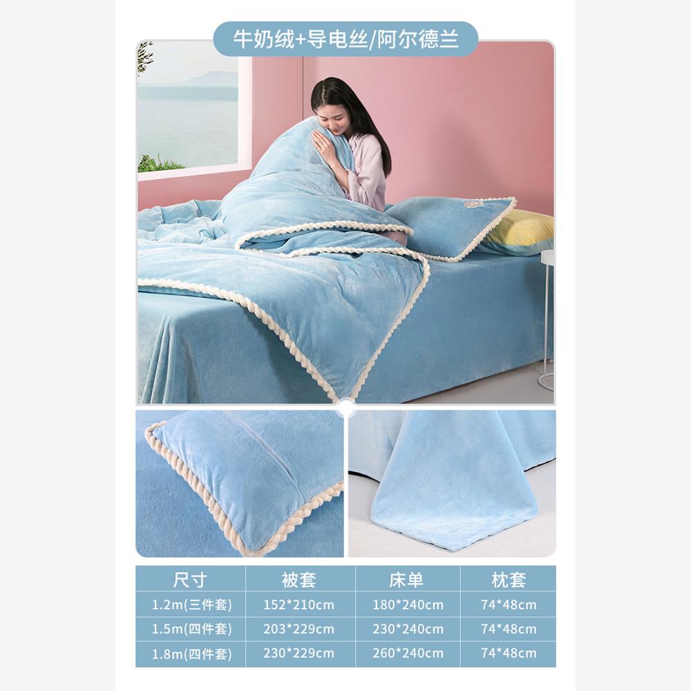 富安娜家纺法兰绒磨毛四