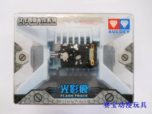 正版奥迪双钻拼装四驱车配件 战龙四驱配件 马达光影痕