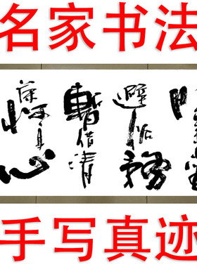 李思桂书法手写真迹娱乐棋牌茶室中式挂画毛笔字定制闲来小坐避
