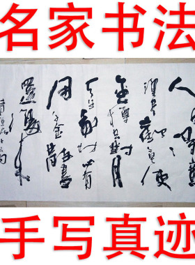 李思桂名家书法真迹客厅书房办公室字画毛笔字定制李白.将进酒