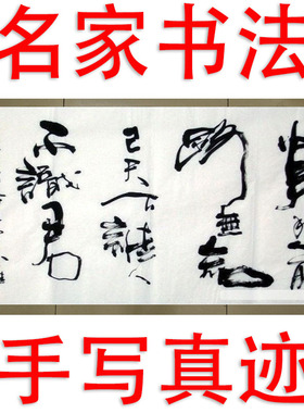 李思桂字画真迹餐饮酒店会所名人字画毛笔字定制字画别董大二首