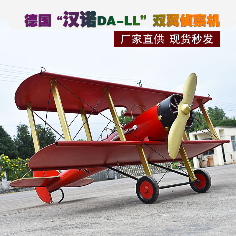 复古铁艺双翼飞机模型德国装饰品