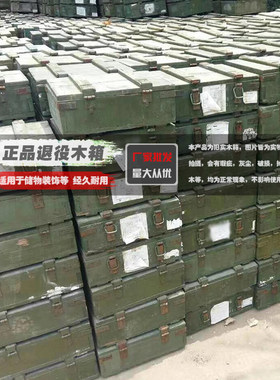 退役旧木箱真人CS布景军迷工具箱