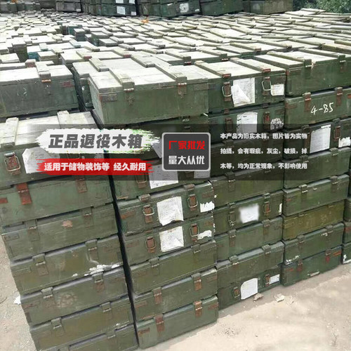 弹药箱炮弹箱退役实木养蜂工具箱