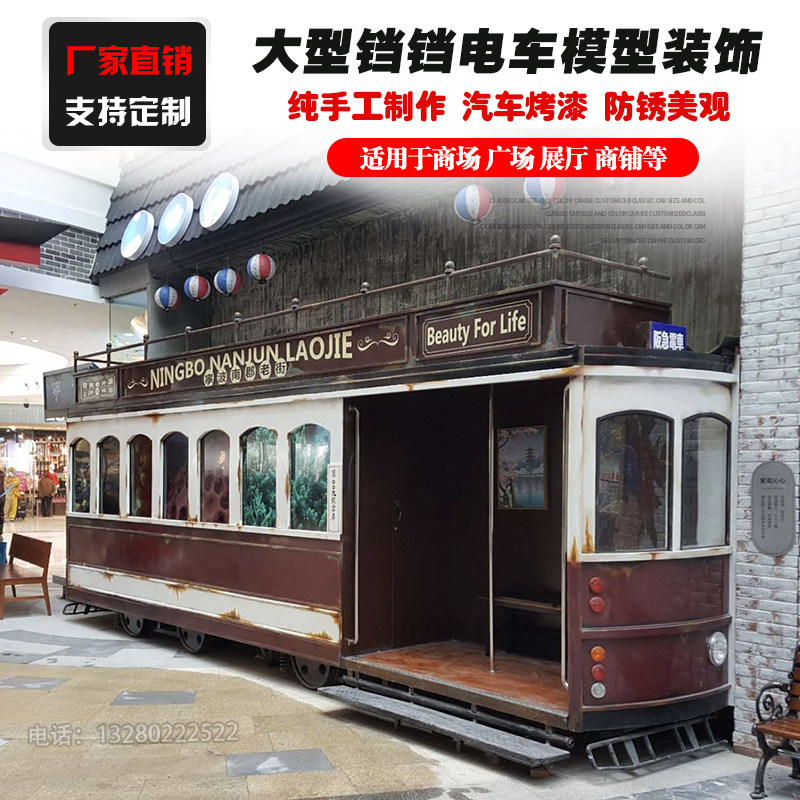 定做铁艺摄影道具商场美陈摆饰