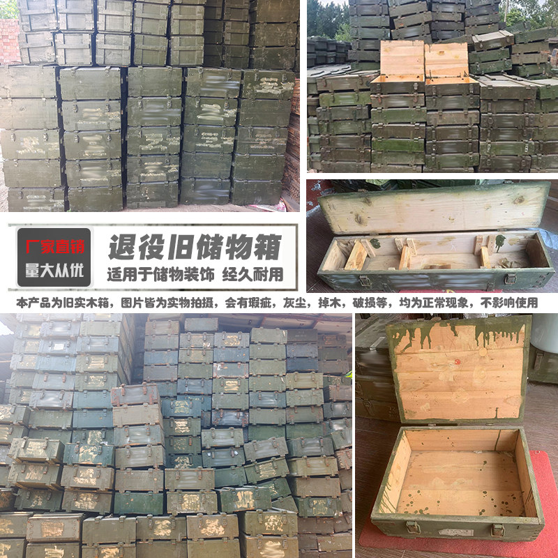 正品旧木箱主题商铺摆件吃鸡CS场地装饰军绿色箱子实木箱摄影道具