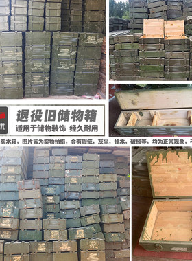 退役实木箱工具箱摄影装饰储物箱