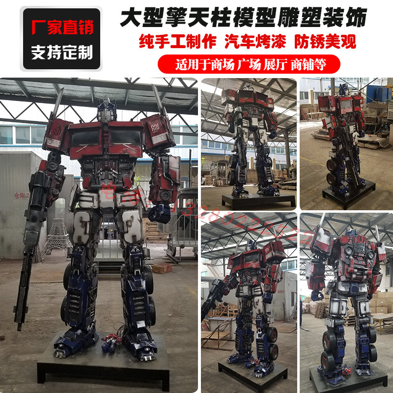 商场大型装饰户外铁艺雕塑摆件