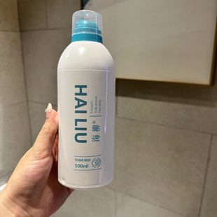 正品 海柳弹力护卷泡沫发蜡500ml蓬松质感泡泡摩丝轻盈护卷摩丝女