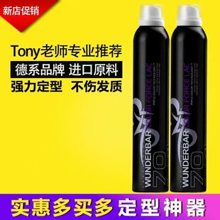 温德芭激爽强力定型发胶300ml干胶 喷雾男士女士直卷头发造型发胶