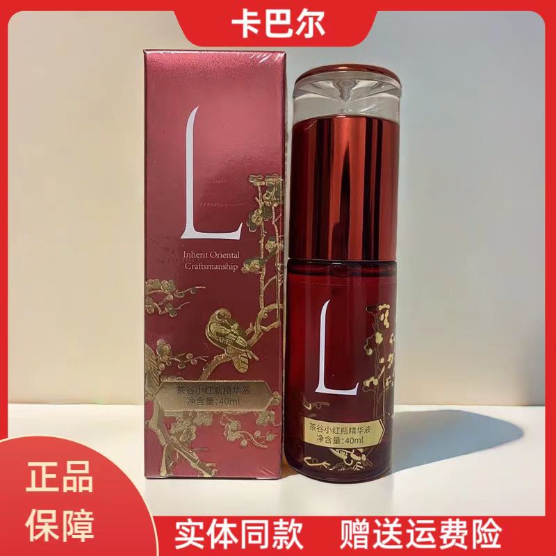 正品拉微格卡巴尔茶谷修护原液女护发精油小红瓶精华液盈润防毛躁