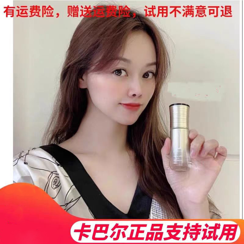 官方正品卡巴尔护发精油原液