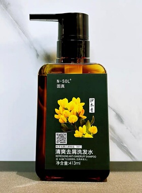 N-SOL吡罗克酮乙醇胺盐清爽去屑洗发水固真控油蓬松洗发乳413ml